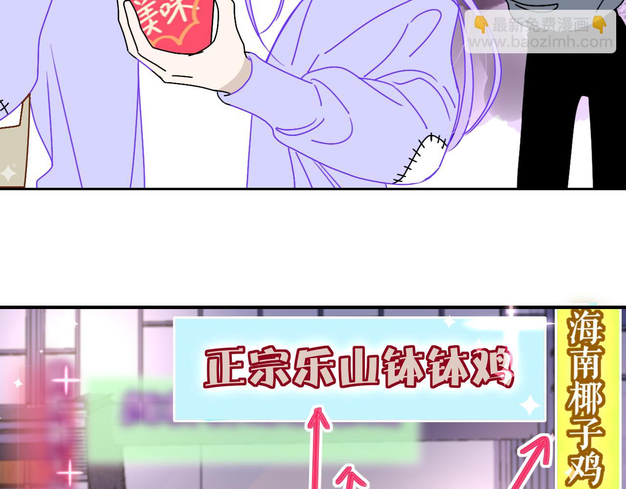 第13话 惊不惊喜？意不意外？(1/2)-第14话