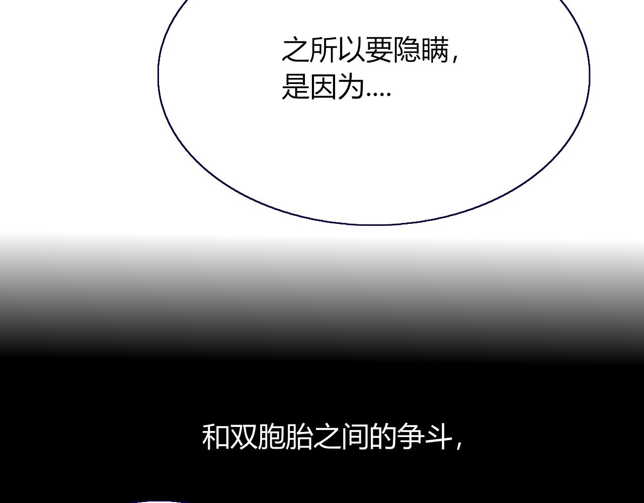 第13话 惊不惊喜？意不意外？(1/2)-第14话