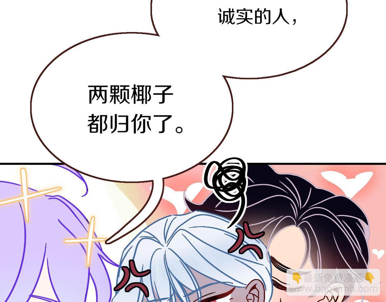 番外篇：四个小故事(1/2)-第16话