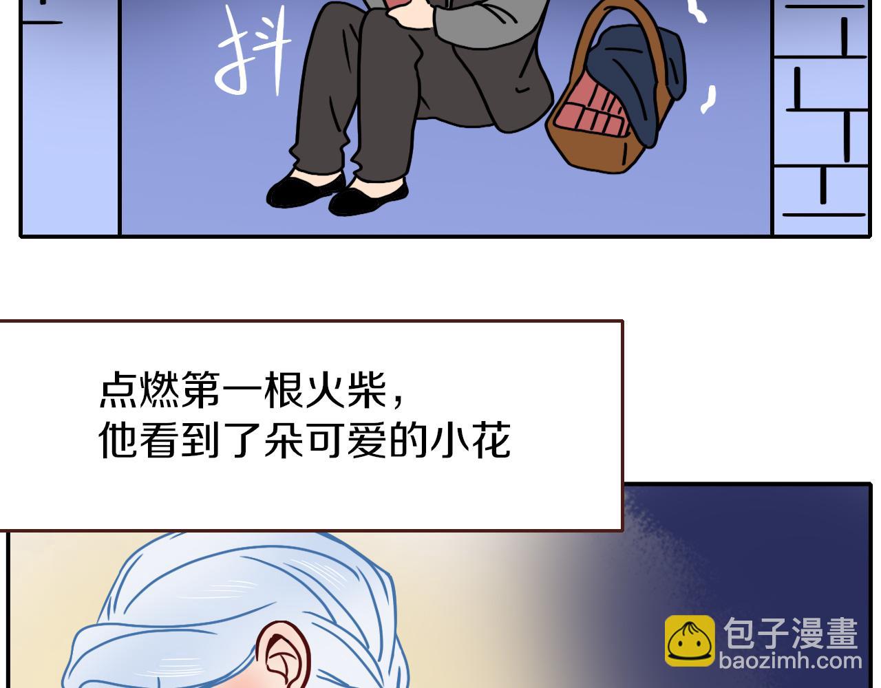 番外篇：四个小故事(1/2)-第16话