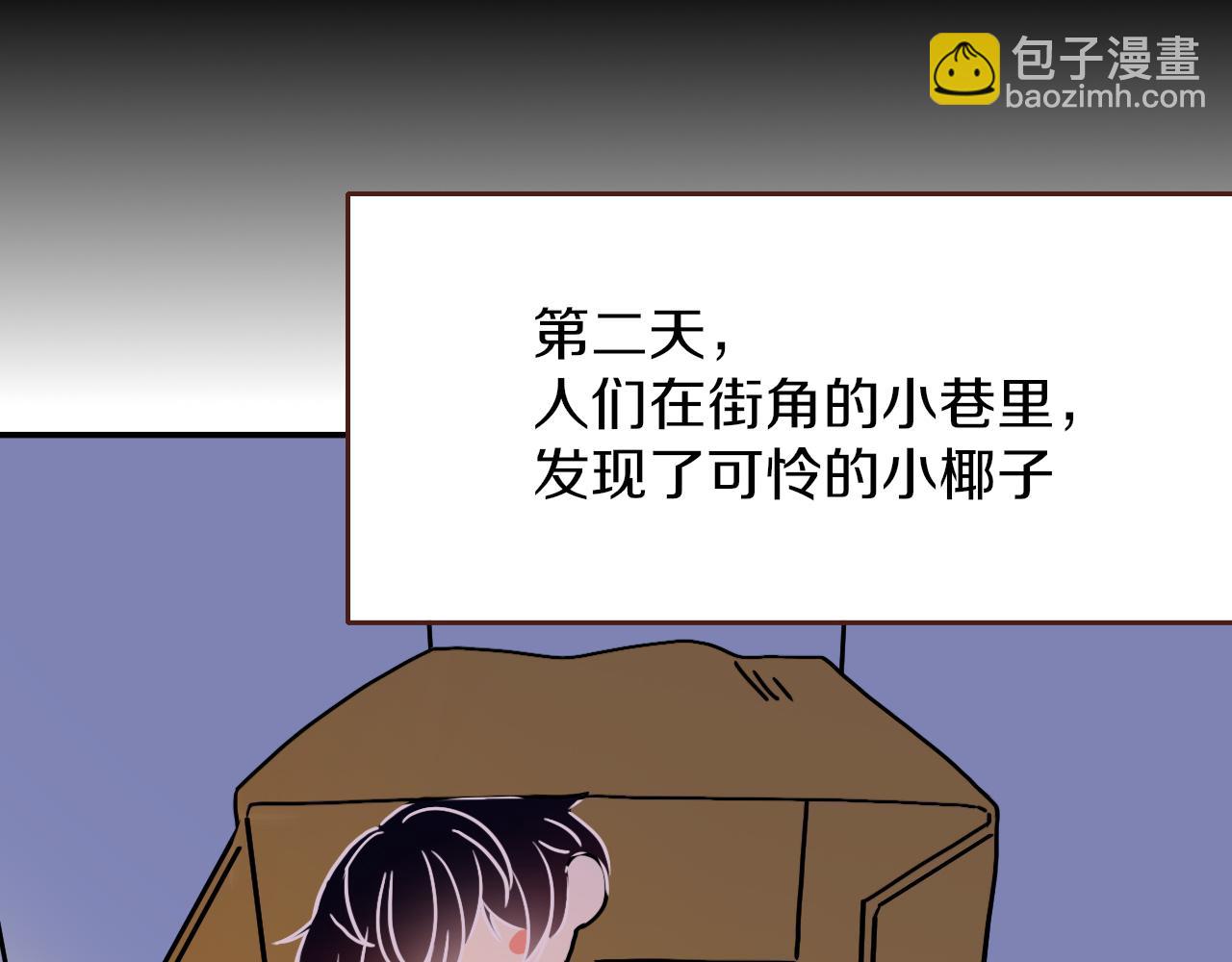 番外篇：四个小故事(1/2)-第16话