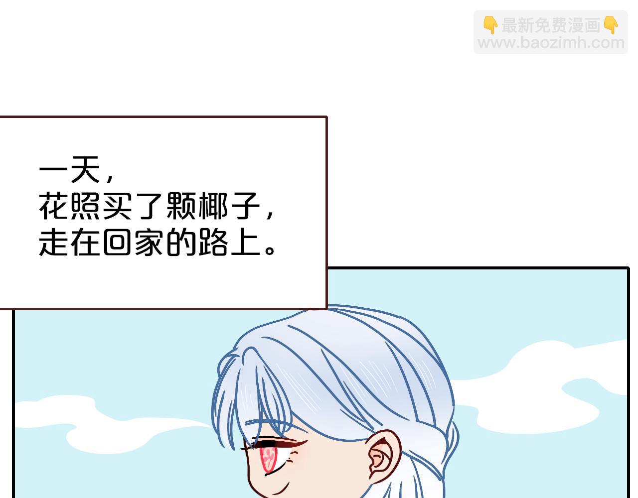 番外篇：四个小故事(1/2)-第16话