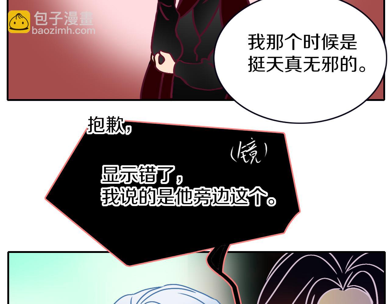番外篇：四个小故事(1/2)-第16话