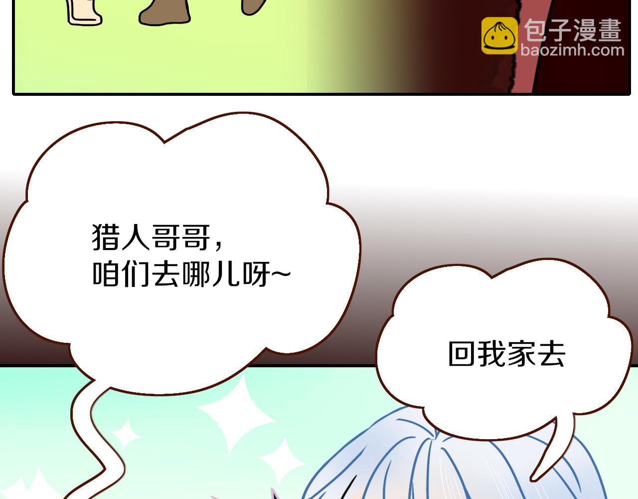 番外篇：四个小故事(1/2)-第16话