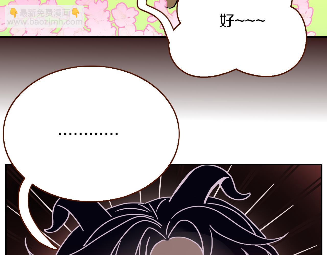 番外篇：四个小故事(1/2)-第16话