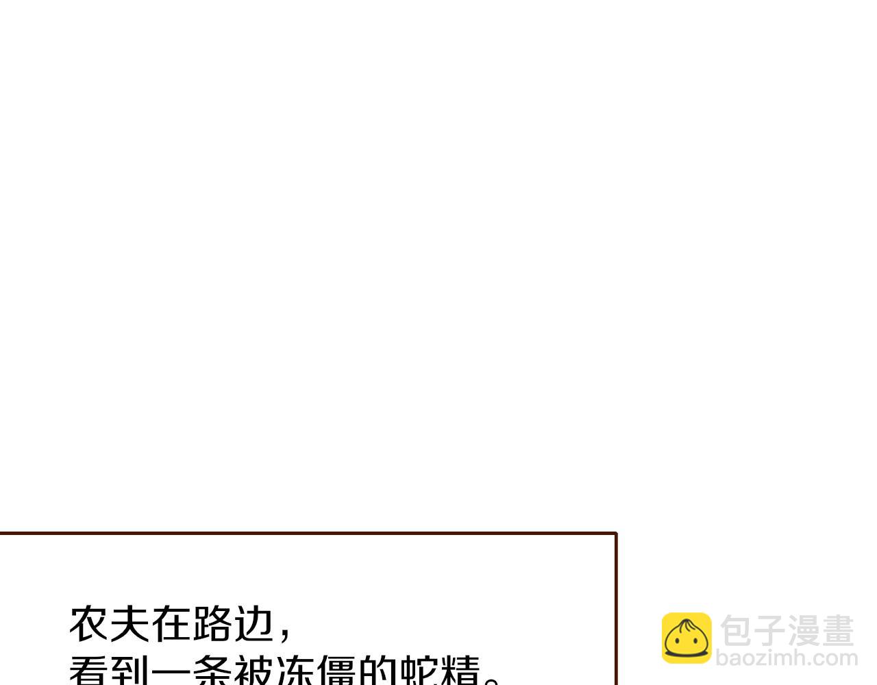 番外篇：四个小故事(1/2)-第16话