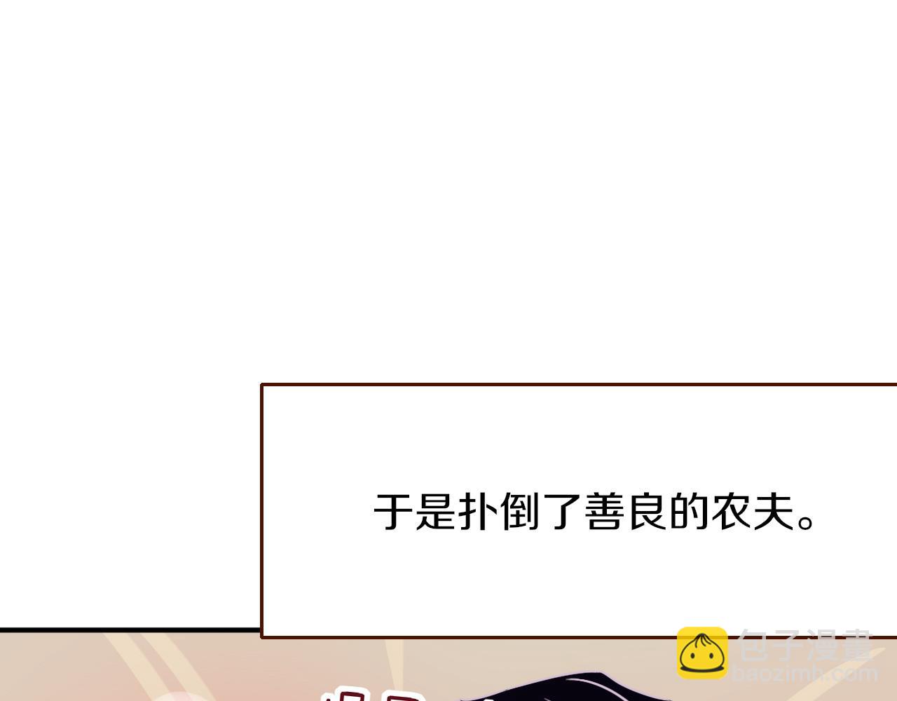 番外篇：四个小故事(1/2)-第16话