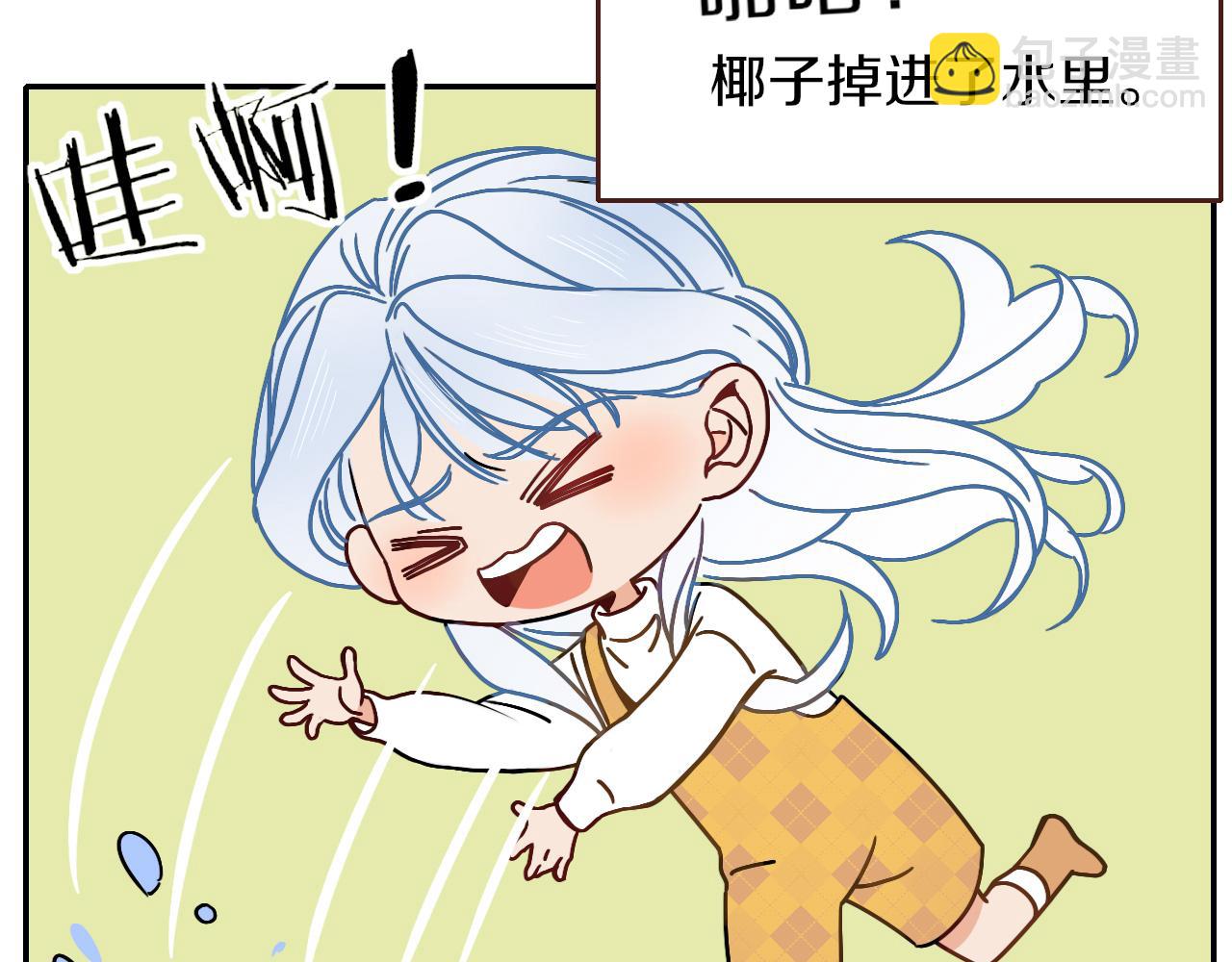 番外篇：四个小故事(1/2)-第16话