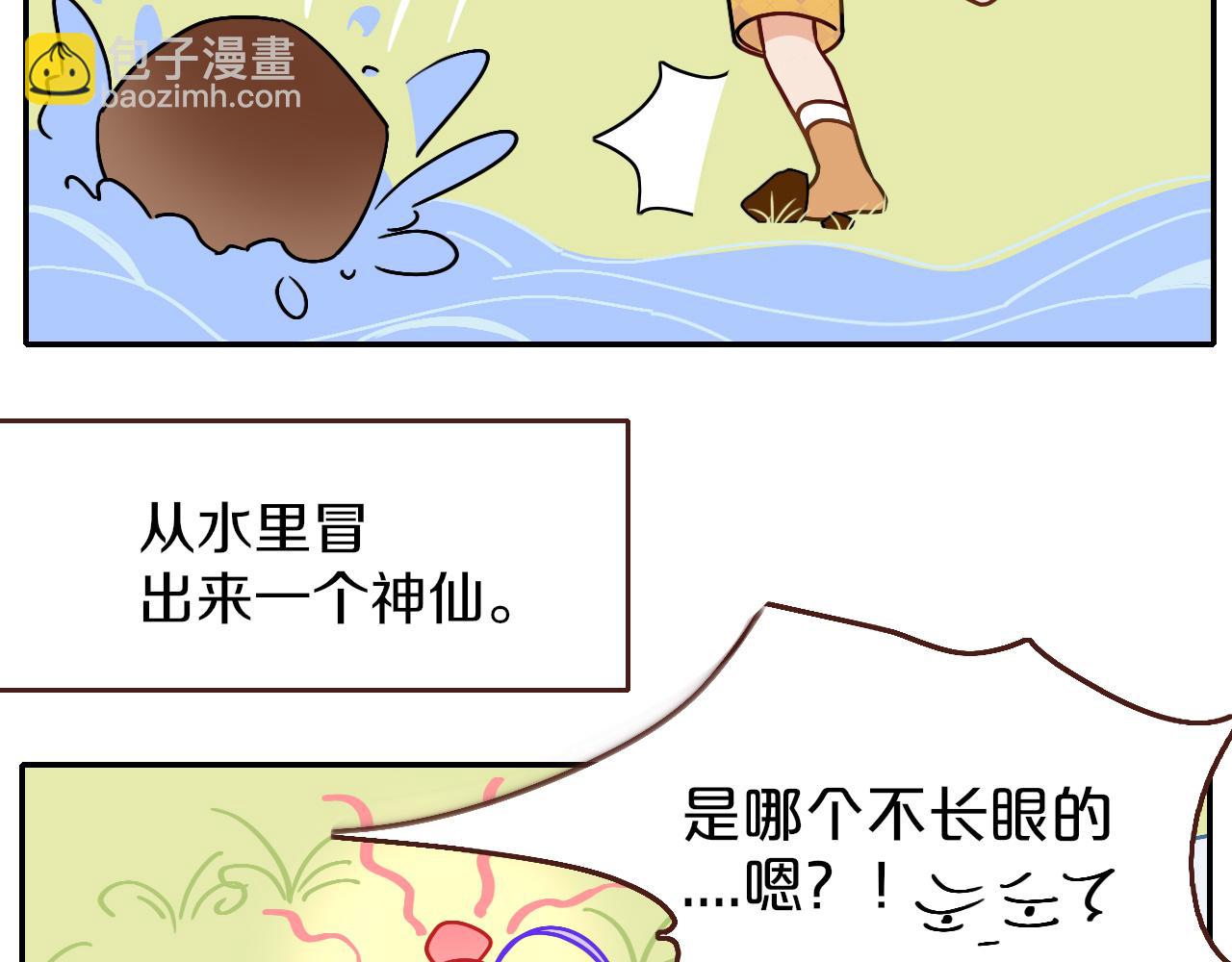 番外篇：四个小故事(1/2)-第16话