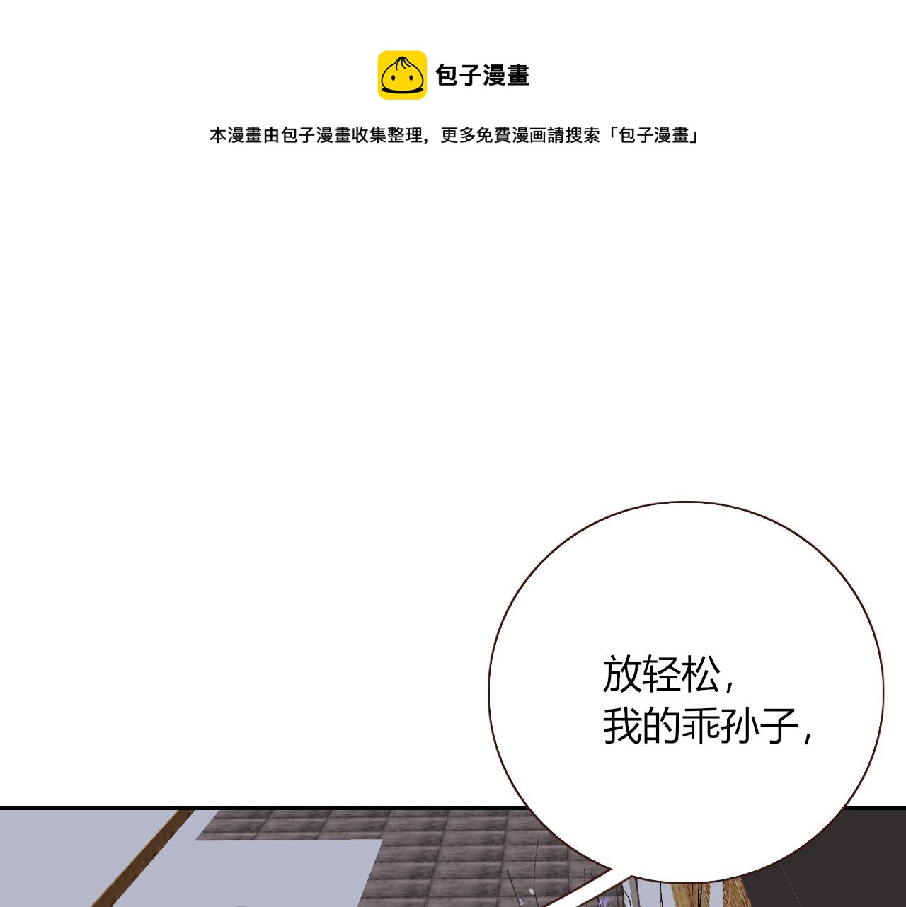 第16话 我看着，天真的我自己(1/3)-第18话