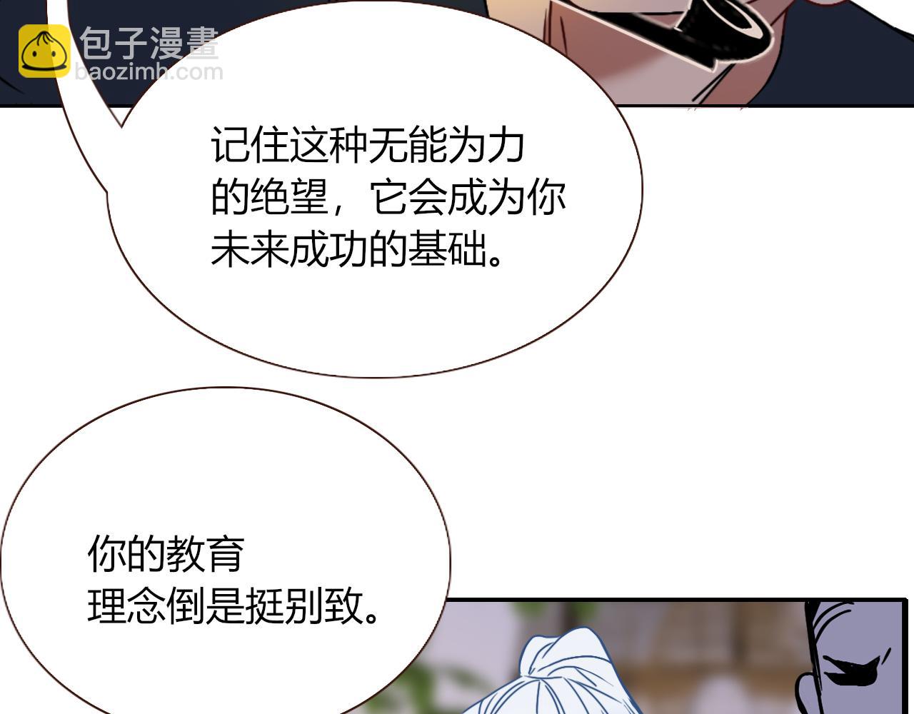 第16话 我看着，天真的我自己(1/3)-第18话