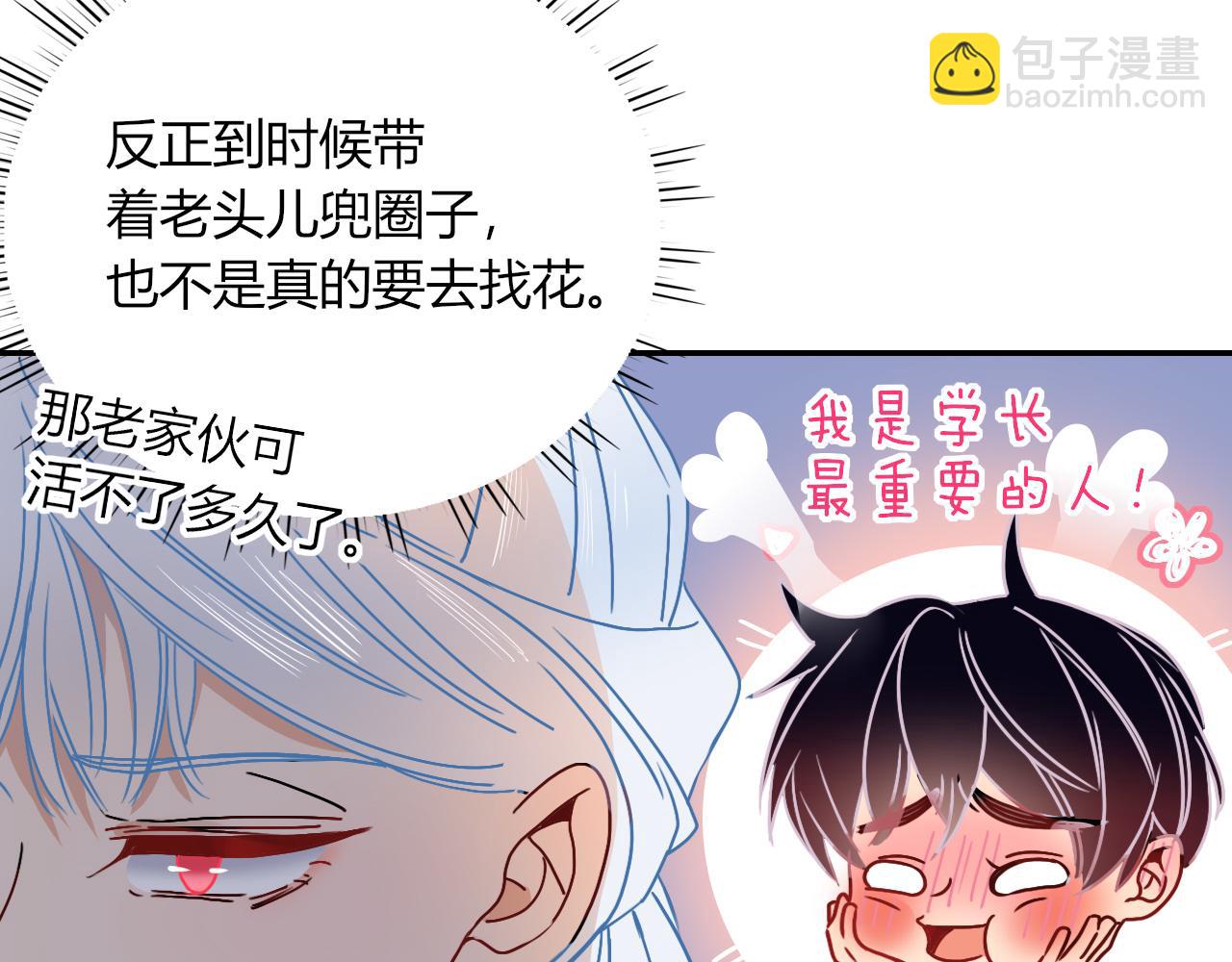 第16话 我看着，天真的我自己(1/3)-第18话