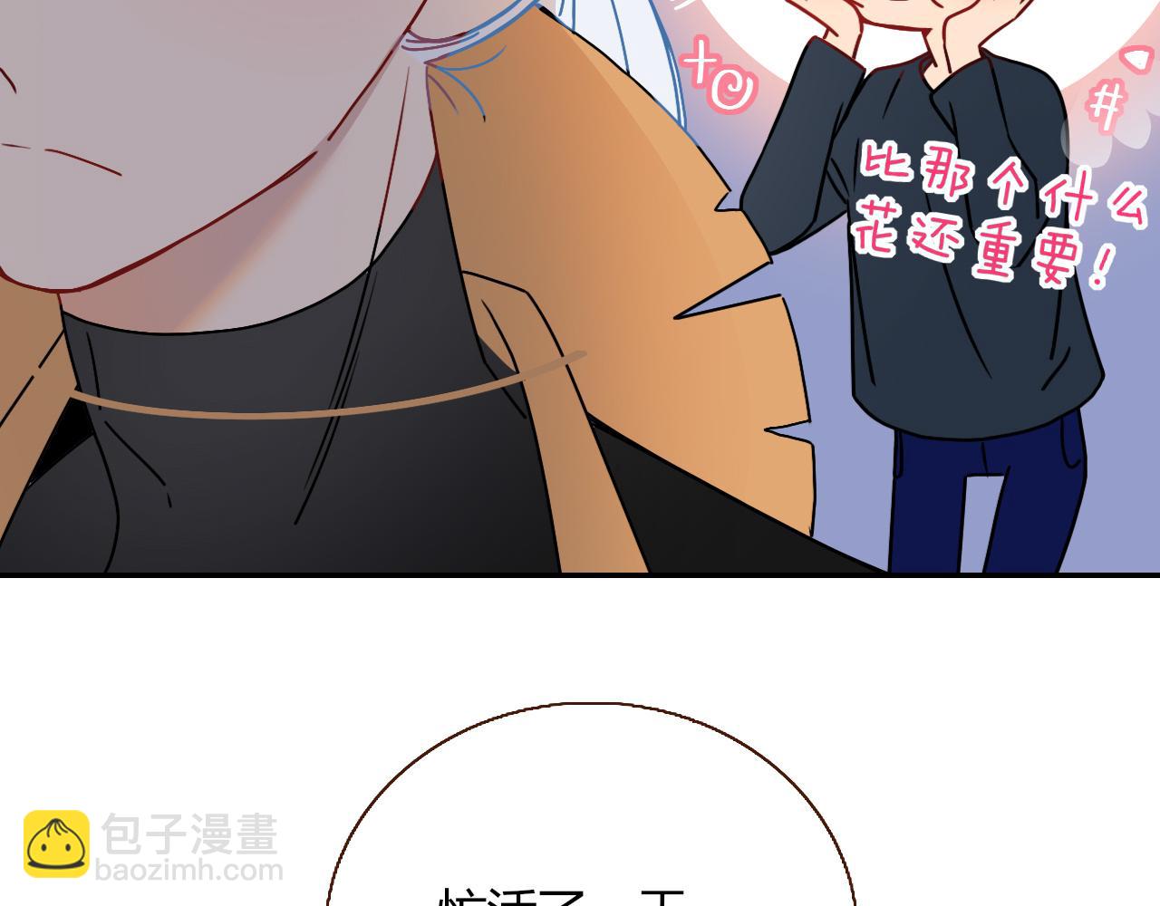 第16话 我看着，天真的我自己(1/3)-第18话