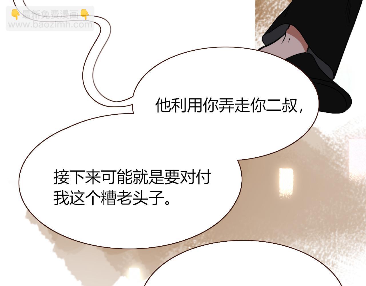第16话 我看着，天真的我自己(1/3)-第18话