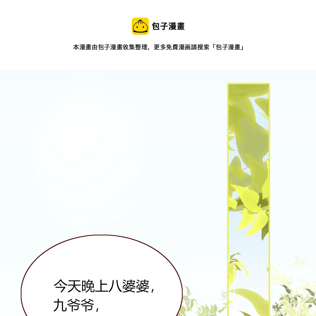 第18话  我命由我。(1/3)-第20话