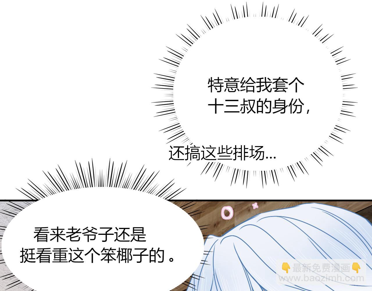 第18话  我命由我。(1/3)-第20话