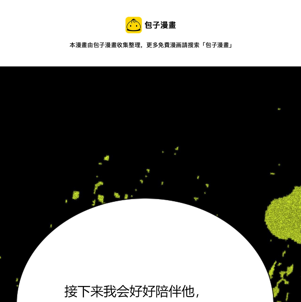 第20话  放纵的惩罚(1/2)-第22话