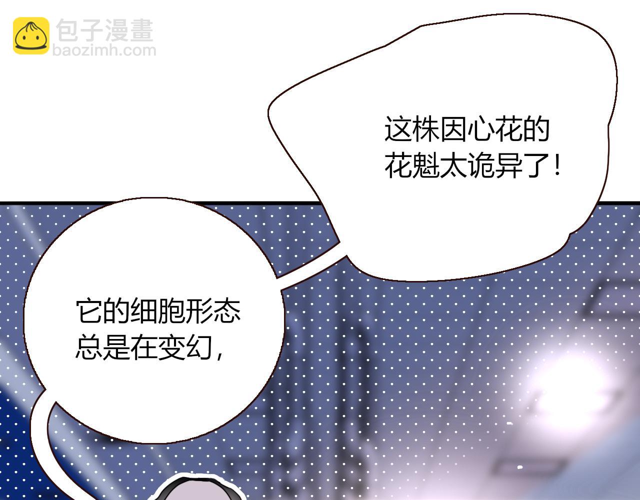 第20话  放纵的惩罚(1/2)-第22话