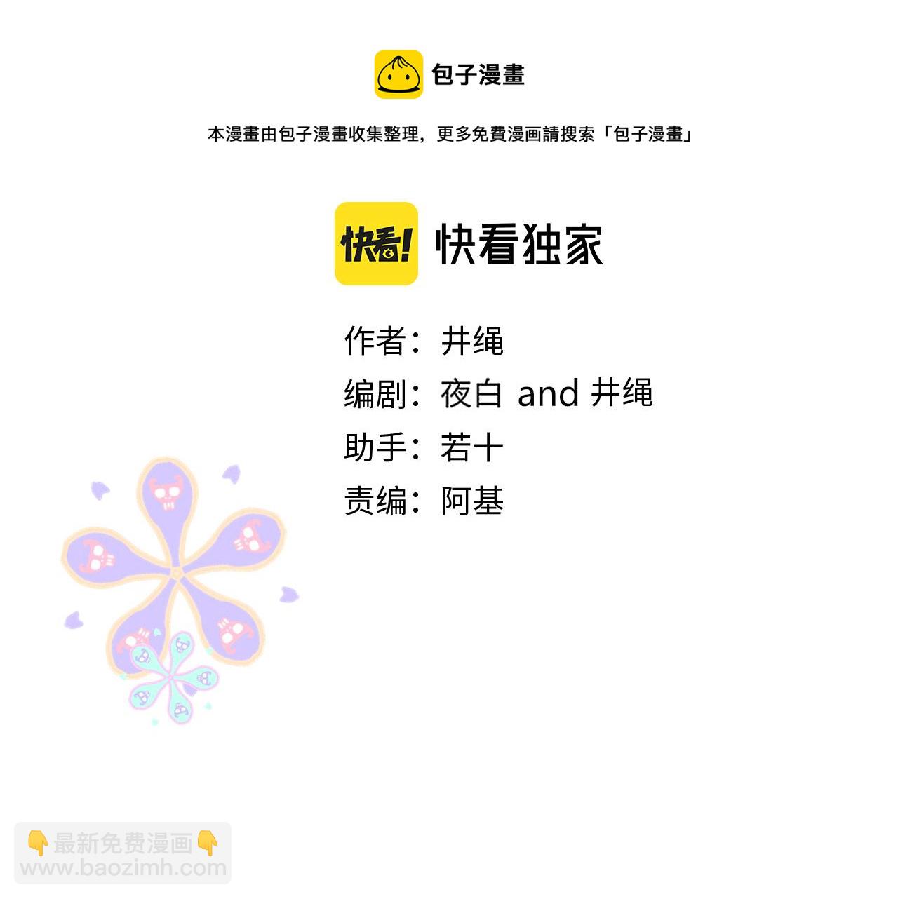 第20话  放纵的惩罚(1/2)-第22话