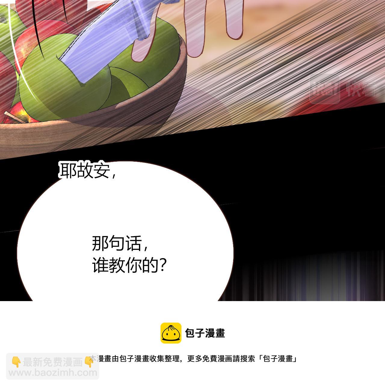 第20话  放纵的惩罚(1/2)-第22话