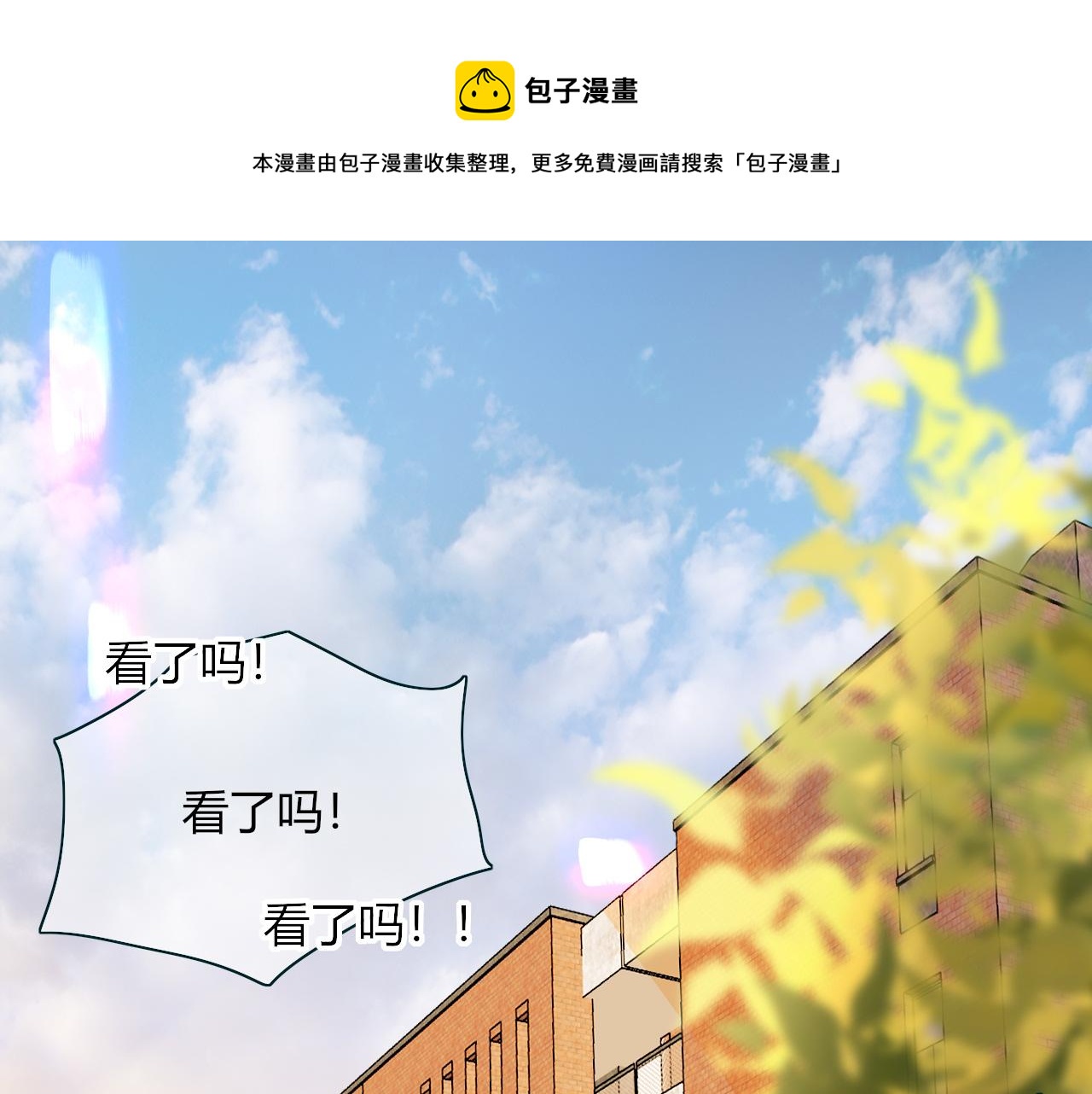 第22话 夺人所爱才是快乐源泉(1/2)-第24话
