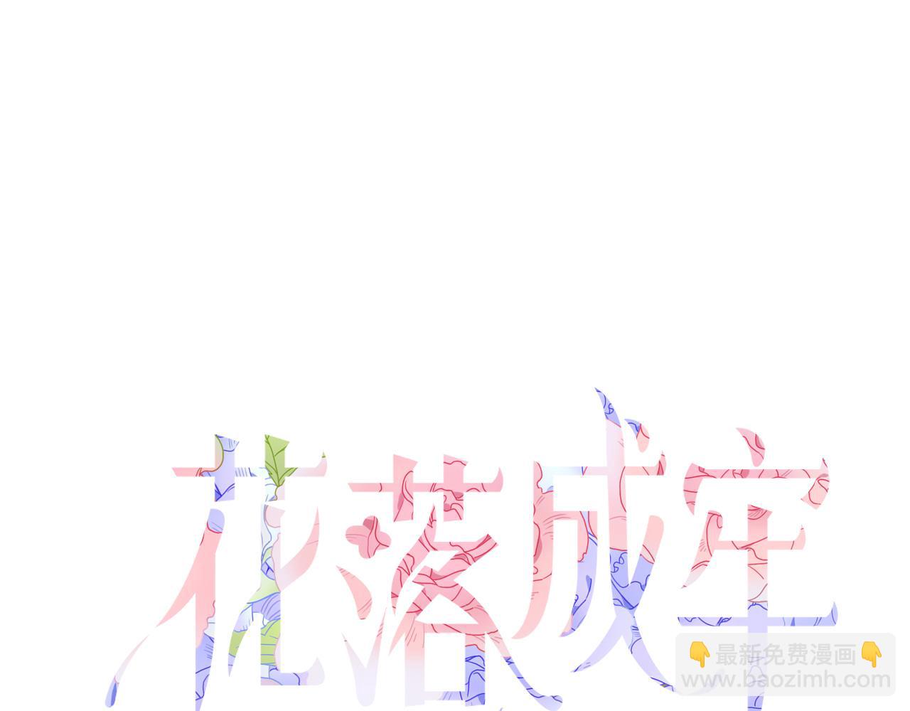 第22话 夺人所爱才是快乐源泉(1/2)-第24话