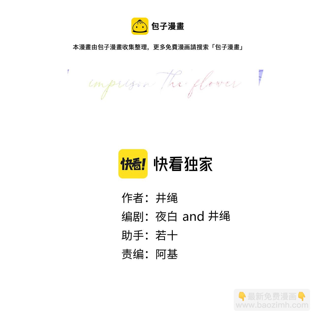 第22话 夺人所爱才是快乐源泉(1/2)-第24话