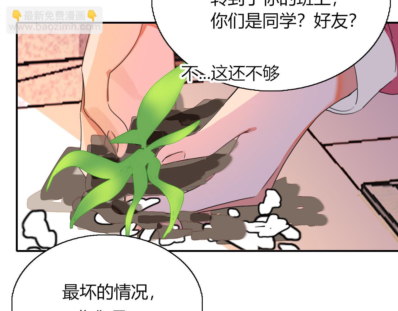 第24话 我们是彼此的枷锁(1/3)-第26话