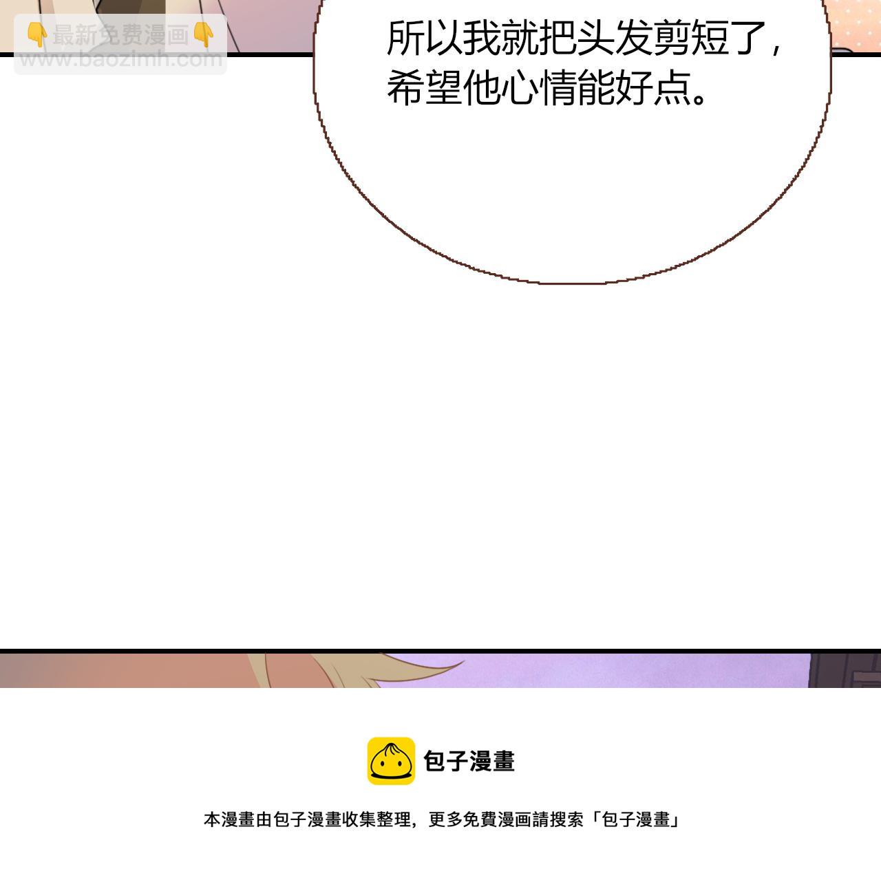 第24话 我们是彼此的枷锁(1/3)-第26话