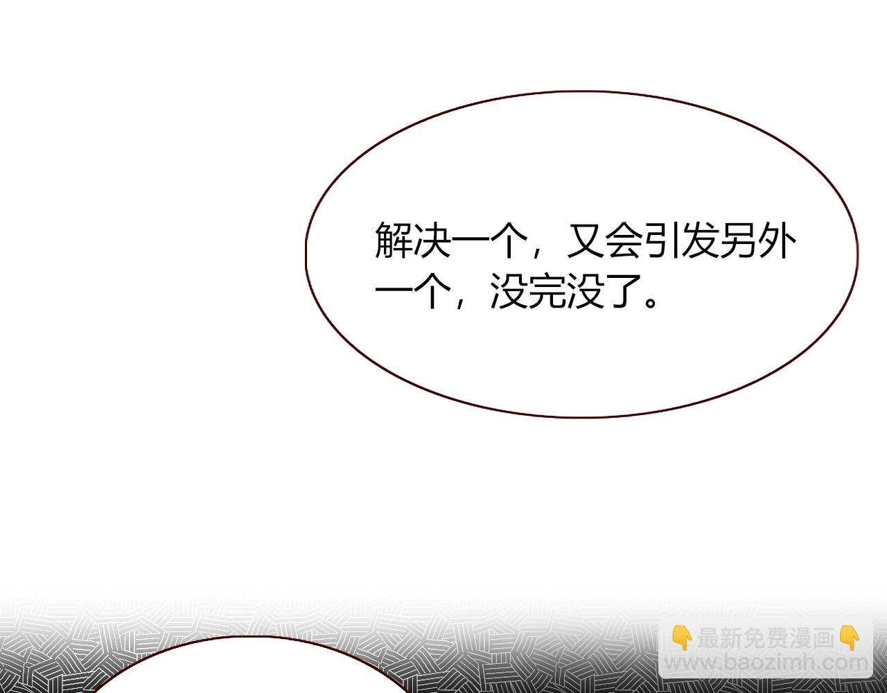 第26话  雪上加霜(1/2)-第28话