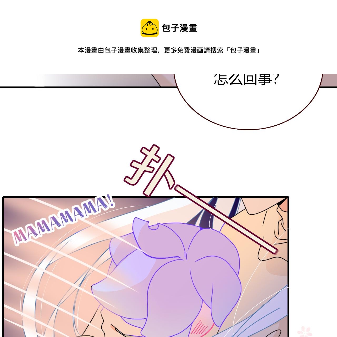 第26话  雪上加霜(1/2)-第28话