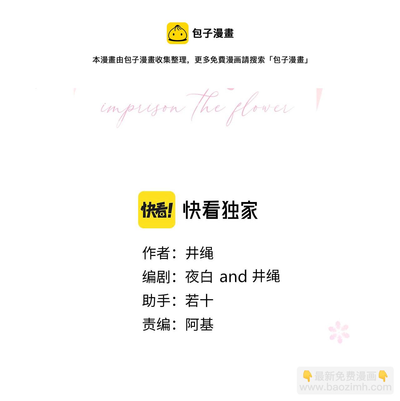 第26话  雪上加霜(1/2)-第28话