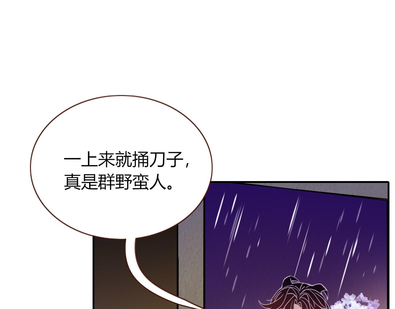 第26话  雪上加霜(1/2)-第28话