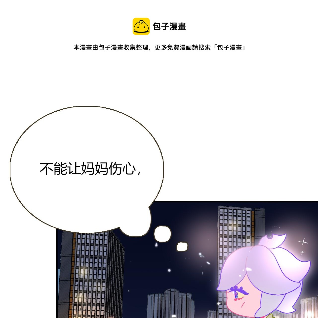 第28话  我是最孝顺的崽(1/2)-第30话