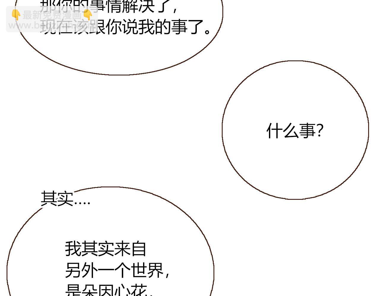 第28话  我是最孝顺的崽(1/2)-第30话