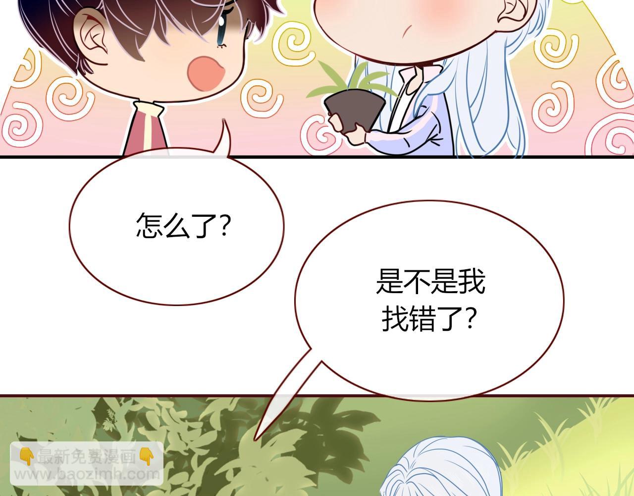 第3话  小学弟(1/2)-第4话
