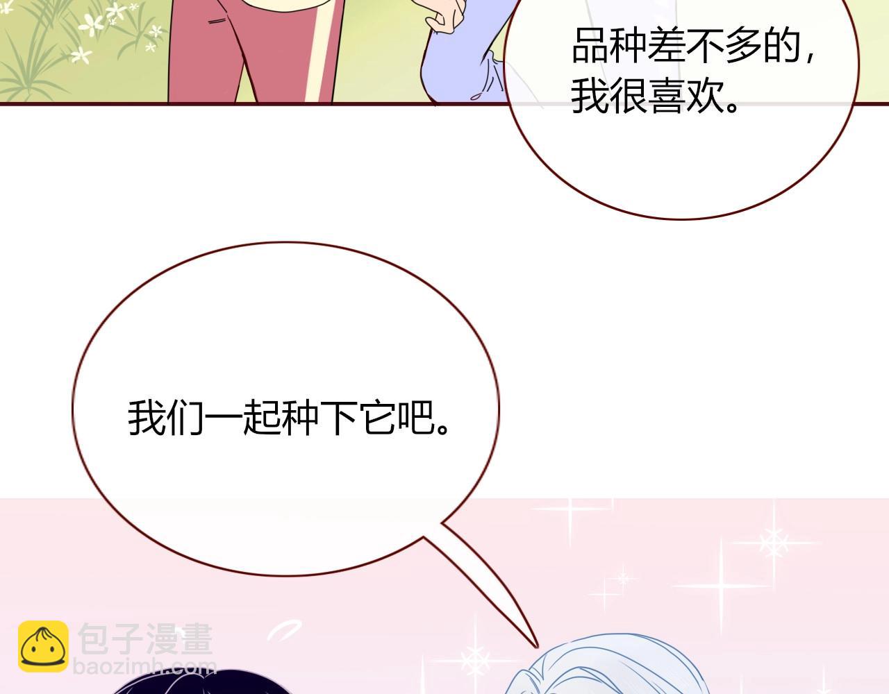 第3话  小学弟(1/2)-第4话