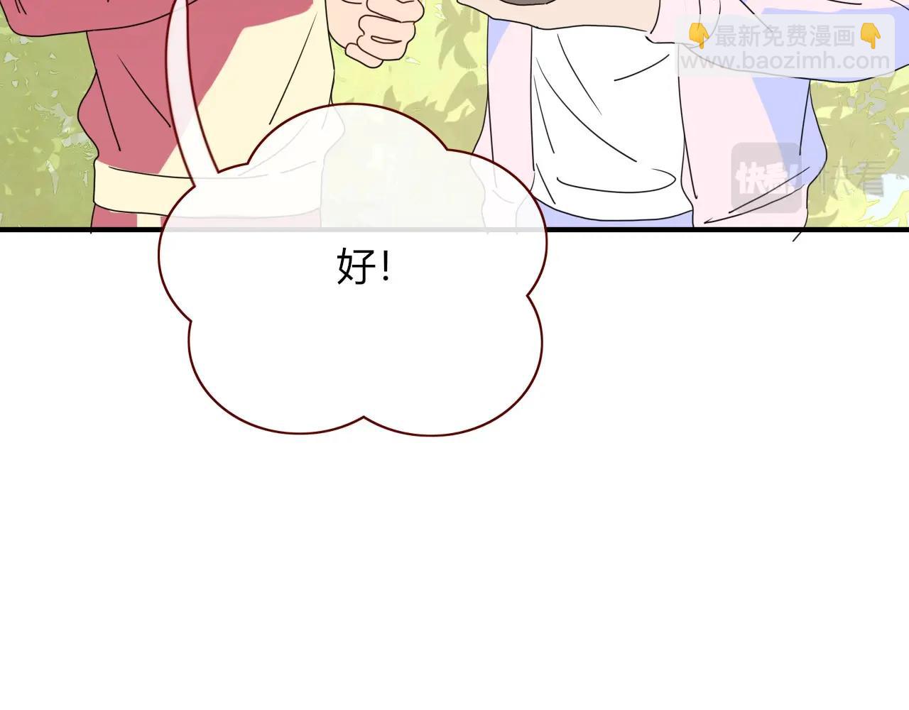第3话  小学弟(1/2)-第4话