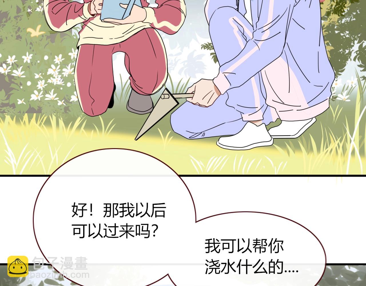 第3话  小学弟(1/2)-第4话