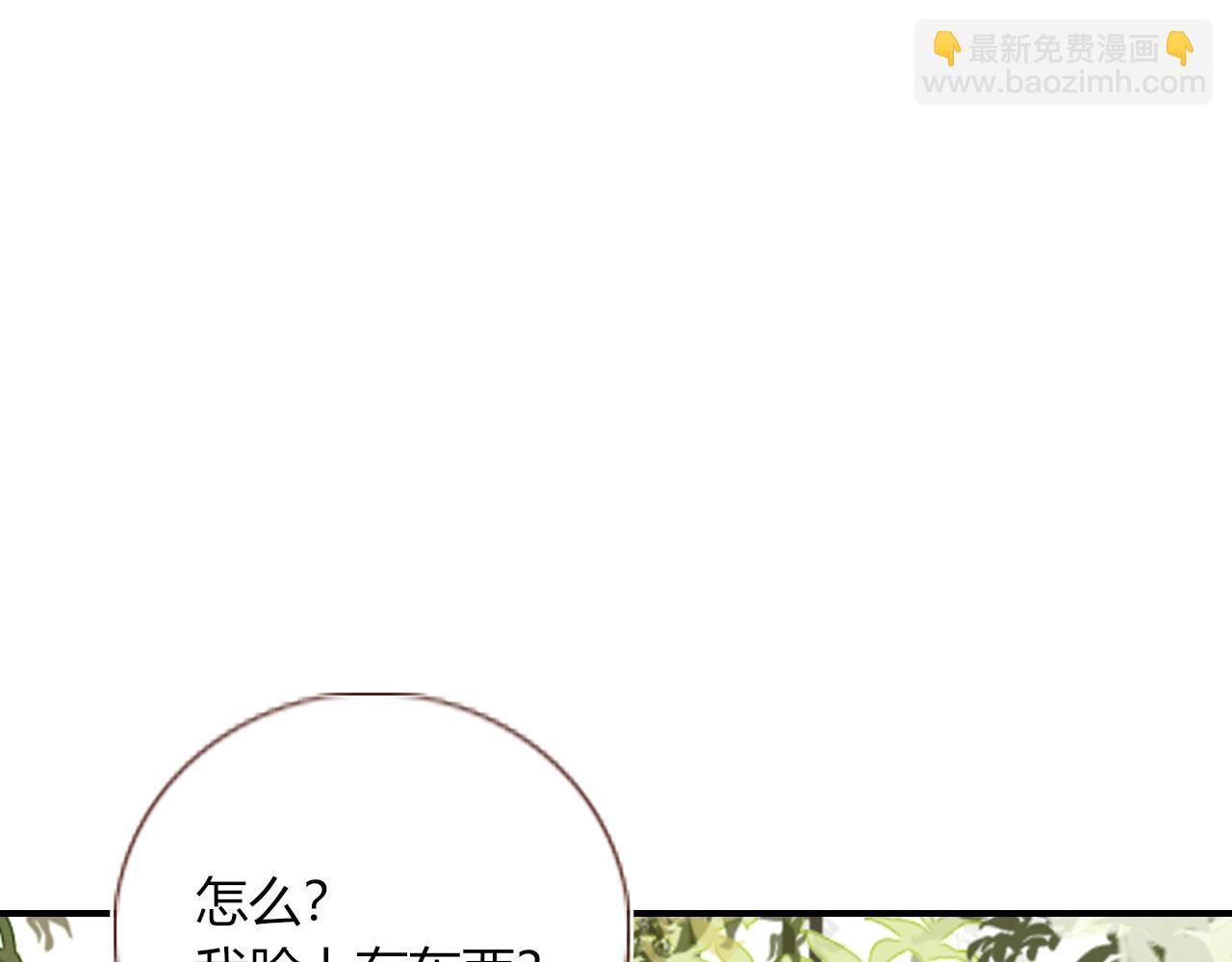 第3话  小学弟(1/2)-第4话