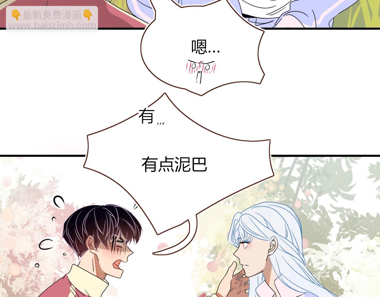 第3话  小学弟(1/2)-第4话