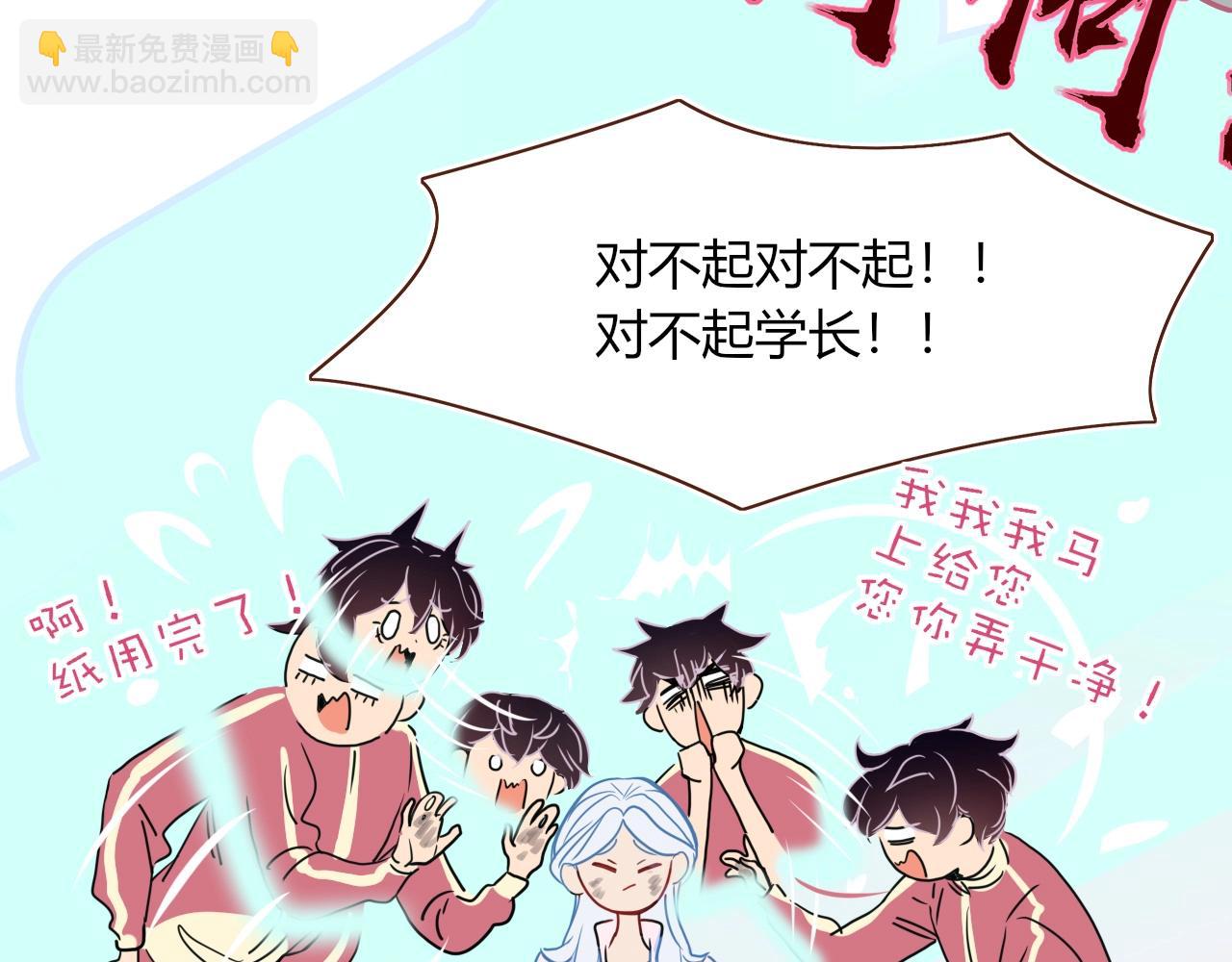 第3话  小学弟(1/2)-第4话