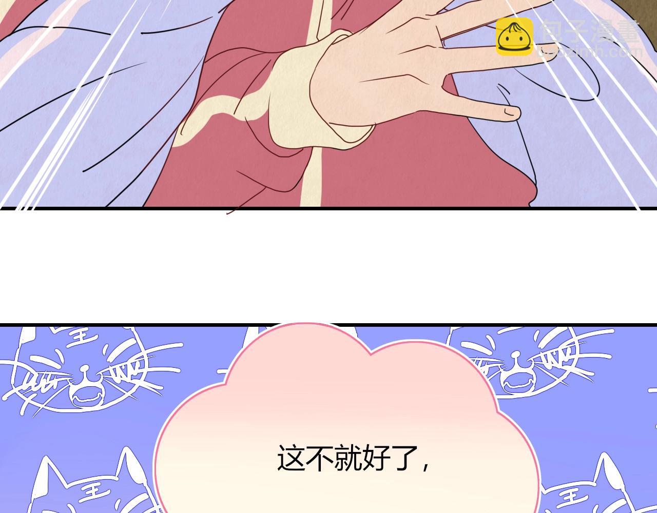 第3话  小学弟(1/2)-第4话