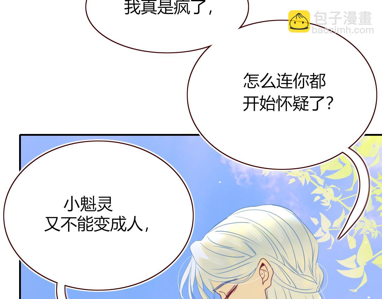 第32话  萌混过关(1/2)-第34话