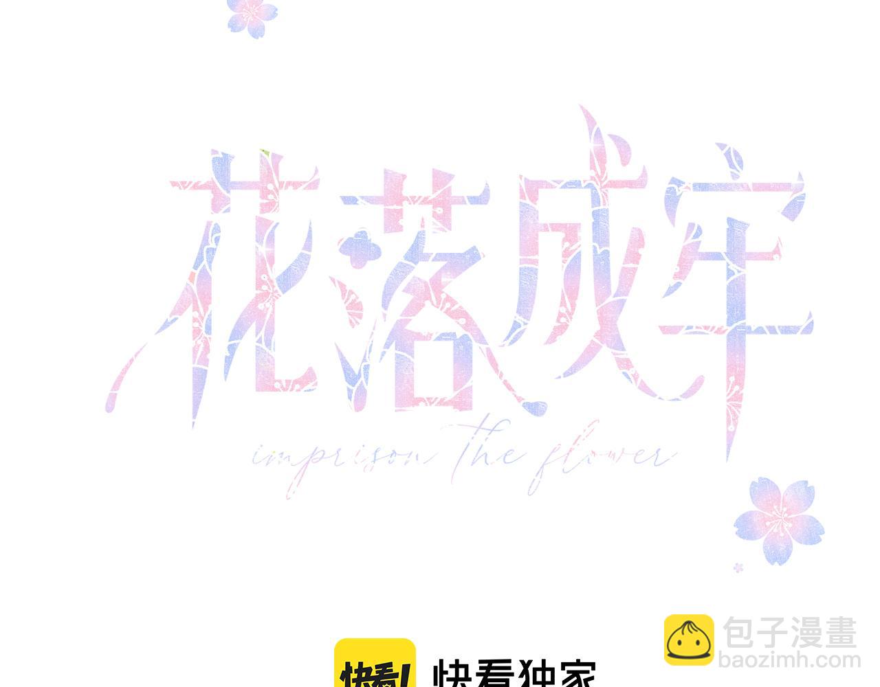 第32话  萌混过关(1/2)-第34话