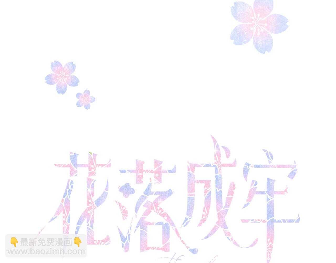 第34话  可爱小淑女(1/2)-第36话