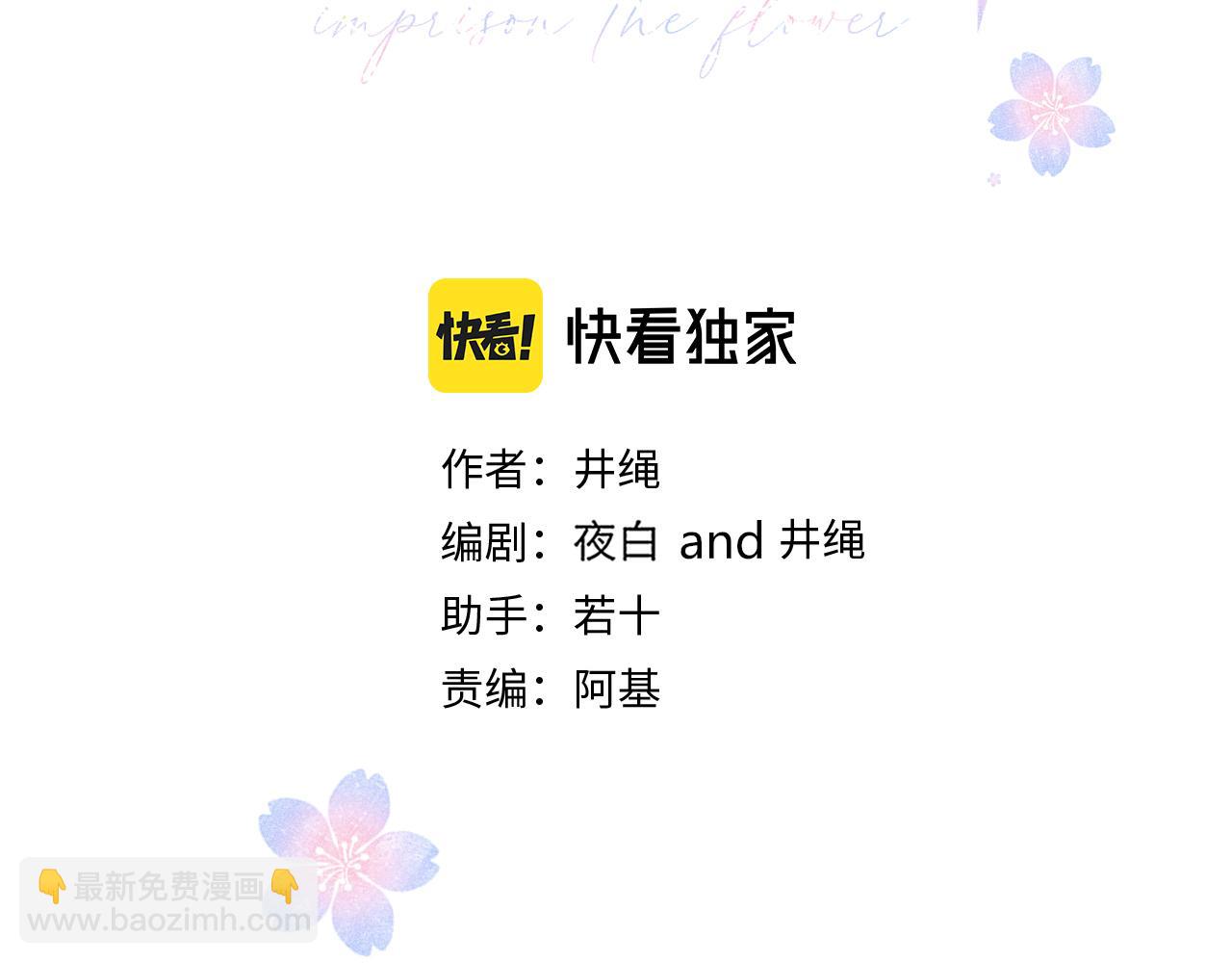 第34话  可爱小淑女(1/2)-第36话