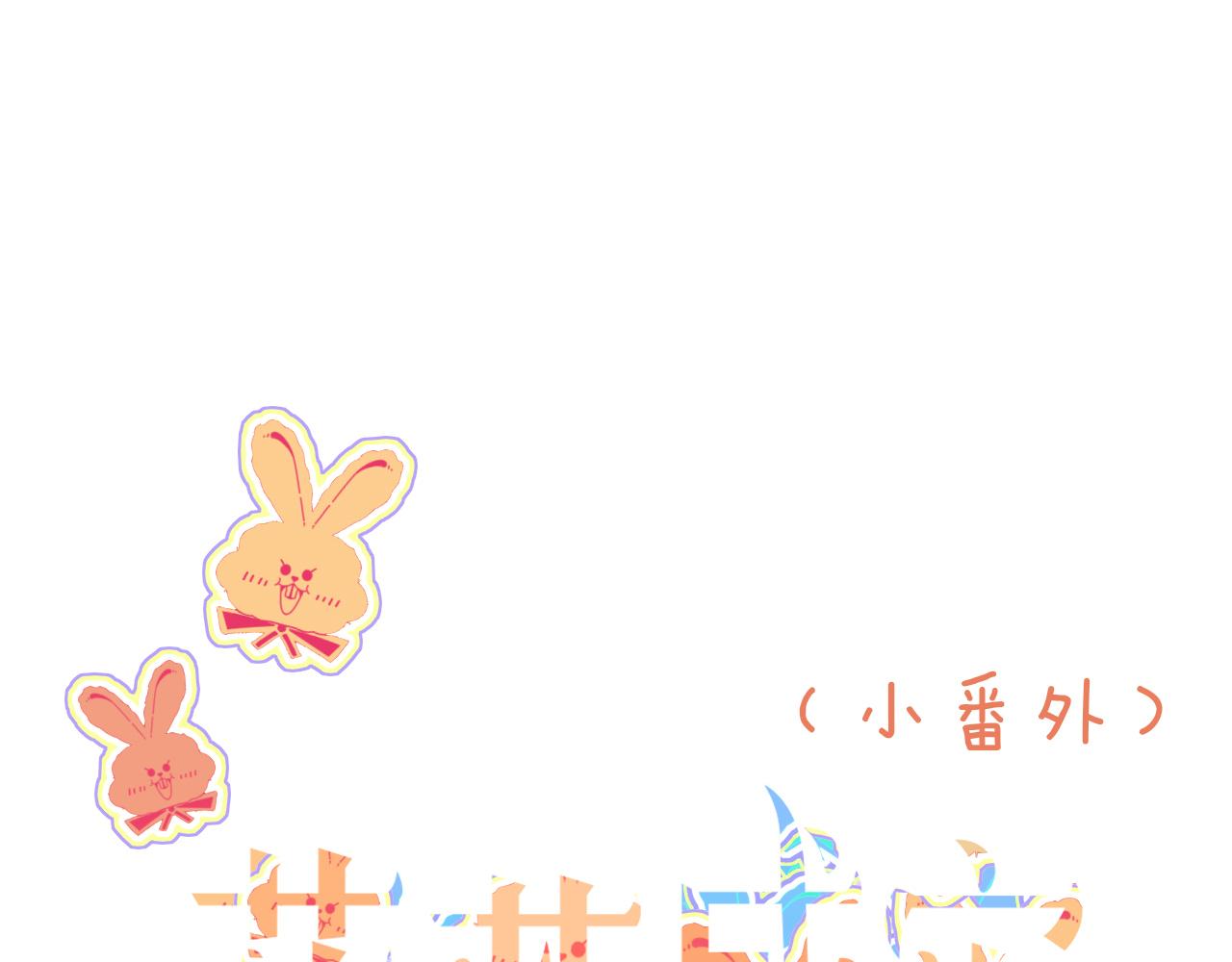 番外2：又是四个小故事(1/2)-第38话