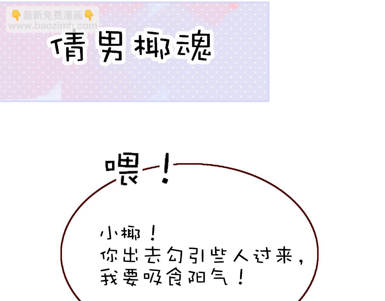 番外2：又是四个小故事(1/2)-第38话