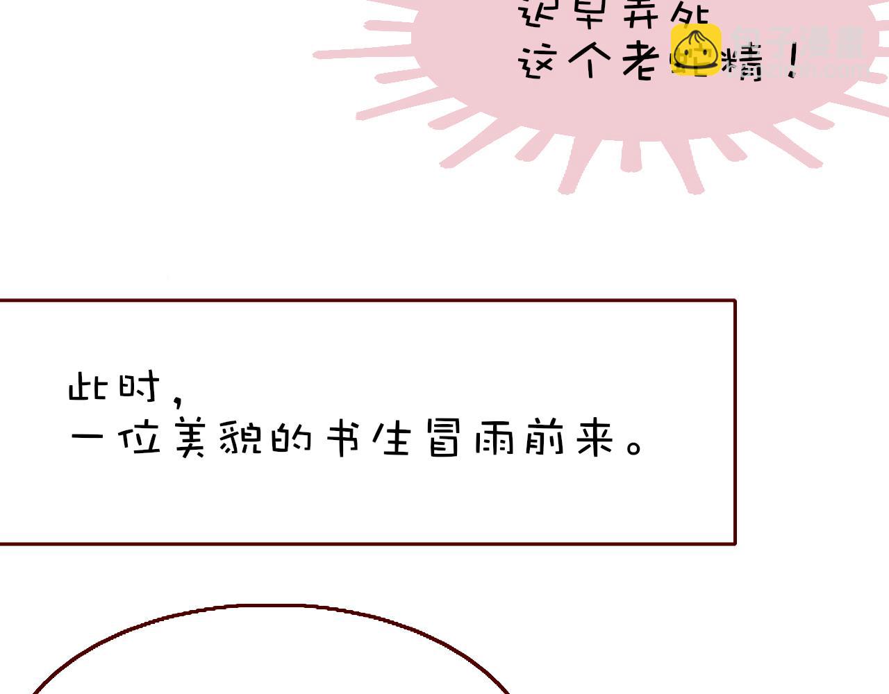 番外2：又是四个小故事(1/2)-第38话
